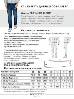 Джинсы мужские утепленные темно-синие