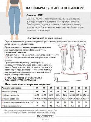 BOCHETTI Джинсы женские черные