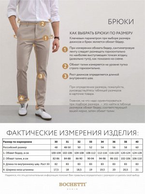 Брюки мужские бежевые