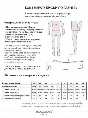 Брюки мужские черные