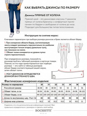 Джинсы мужские утепленные черные