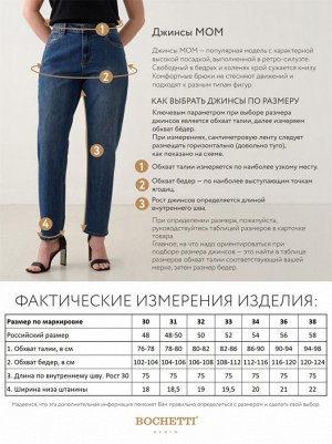 BOCHETTI Джинсы женские синие