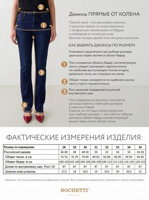 BOCHETTI Джинсы женские темно-синие