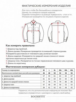 Рубашка мужская бежевая