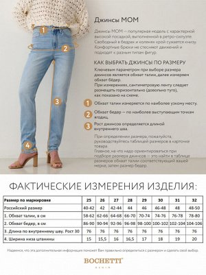 Джинсы женские голубые