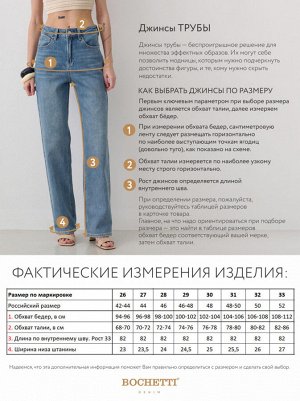 BOCHETTI Джинсы женские синие