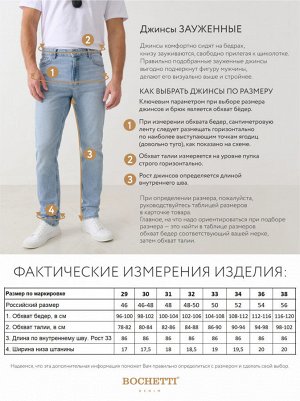 Джинсы мужские голубые
