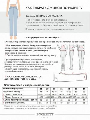 Джинсы женские утепленные темно-синие