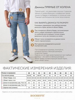 Джинсы мужские голубые