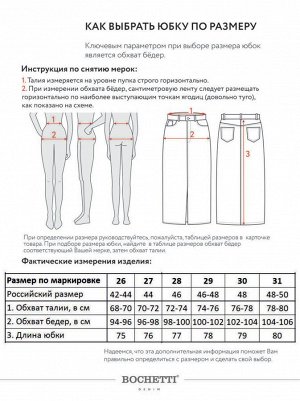 BOCHETTI Юбка джинсовая синяя