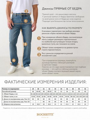 Джинсы мужские голубые
