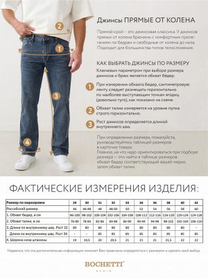 Джинсы мужские сине-серые
