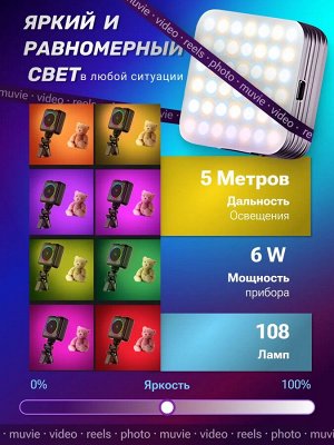 Портативный видеосвет для съемки, RGB лампа для фото и видео