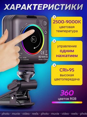 Портативный видеосвет для съемки, RGB лампа для фото и видео