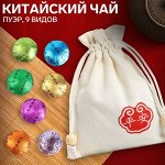 Настоящий китайский чай! Удивительный вкус Азии в чашке☕
