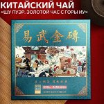 Настоящий китайский чай! Удивительный вкус Азии в чашке☕