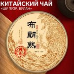 Настоящий китайский чай! Удивительный вкус Азии в чашке☕