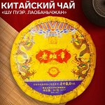 Настоящий китайский чай! Удивительный вкус Азии в чашке☕