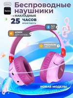 Наушники беспроводные накладные Hoco W43