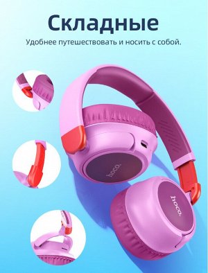Наушники беспроводные накладные Hoco W43