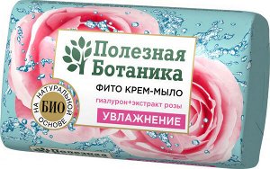 Туалетное мыло "Весна" Полезная ботаника» гиалурон + экстракт розы Увлажнение, 90