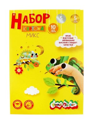 Картон цветной А4, 20 листов, 20 цветов «Каляка-Маляка», 210 г/м?, в папке