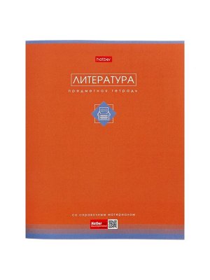 Комплект предметных тетрадей 48 листов, 12 предметов Hatber «Трогательная пастель», обложка мелованный картон, Soft-touch, с интерактивным справочник...