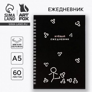 Ежедневник А5, 60 листов в точку «Человечек»