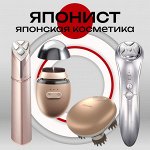 Японская косметика Lebel и Spa Treatment. Премиум уход