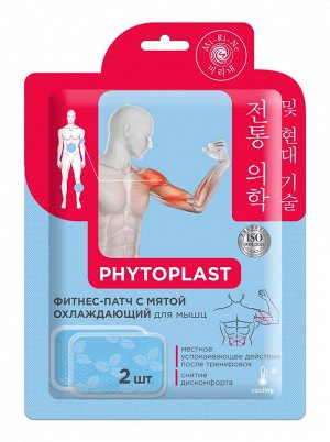 PHYTOPLAST Охлаждающий косметический патч для тела "Фитнес" (14г* 2 шт), Mi-Ri-Ne, 28 г