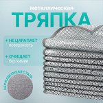 Чистота, которая вдохновляет! Аксессуары для уборки и стирки