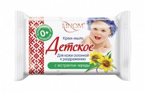 Крем-мыло , ДЕТСКОЕ для чувствительной кожи с козьим молоком.(Флоу-пак), Linom, Беларусь, 65 г