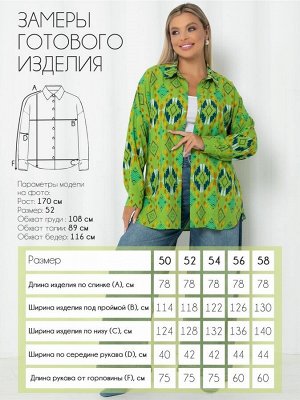 Рубашка П-2185/12