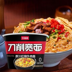 Лапша быстрого приготовления в чашке 🍜 "Wan He", Широкая, 🌶️🥩Острая со вкусом "Говядина", 1 шт., 166 гр