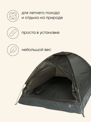 Палатка туристическая 2-местная maclay fisht te 2, 205x150x105 см, трекинговая, однослойная, зелёная