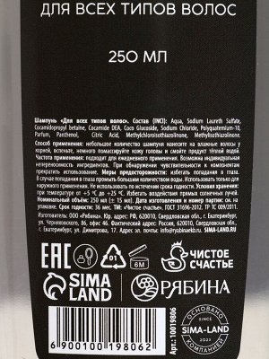 Подарочный набор REAL STRONG MAN, гель для душа и шампунь для волос, 2x200 мл, HARD LINE