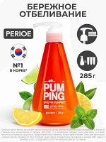 LG PERIOE Pumping Whitening Зубная паста с дозатором  отбеливающая, 285 г
