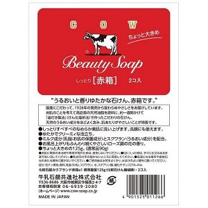 Cow Brand Red Box Set - знаменитое сливочное японское мыло, набор из 2шт