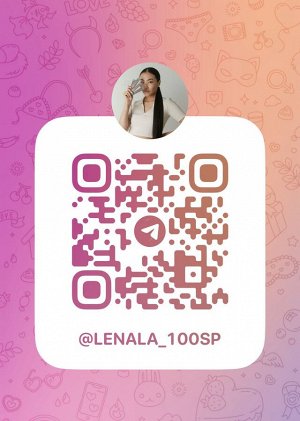 Программа лояльности Телеграм-канал Lenala