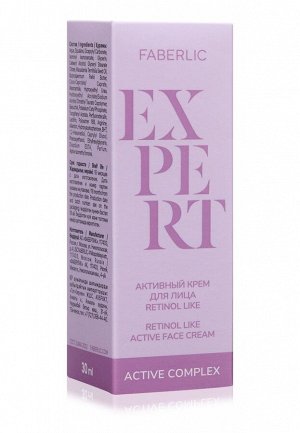 Активный крем для лица Retinol Like