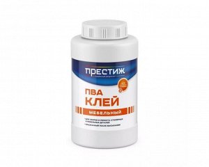 Клей Престиж ПВА мебельный 0,9 кг (8/кор)