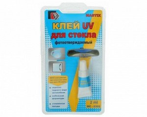 Клей бытовой Mastix Клей для стекла MASTIX UV (однокомпонентный, фотоотверждаемый) 2 мл.в блистере