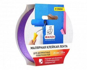 Скотч малярный Милен для деликатных поверхностей 25мм*25м (72/уп)