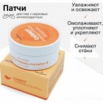 Патчи гидрогелевые