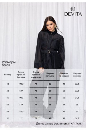 Женские брюки