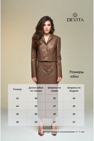 Юбка Выберите рост: 170 Состав: ткань верха: 65% полиэстер, 32% вискоза, 3% спандекс. подкладка: 55% полиэстер, 45% вискоза. Материал экокожа. Стильная юбка-карандаш из мягкой экокожи премиум класса. 