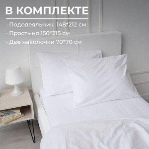 Комплект постельного белья 1,5-спальный, бязь отбеленная ГОСТ