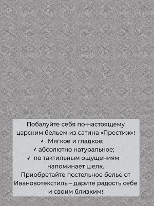 Простыня Евро 240*220 см, сатин "Престиж" (Сказки леса (компаньон))