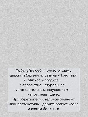 Простыня Евро 240*220 см, сатин "Престиж" (Шэдоу (компаньон))