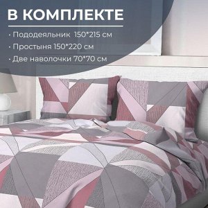 Комплект постельного белья 1,5-спальный, перкаль (Тилен, розовый)